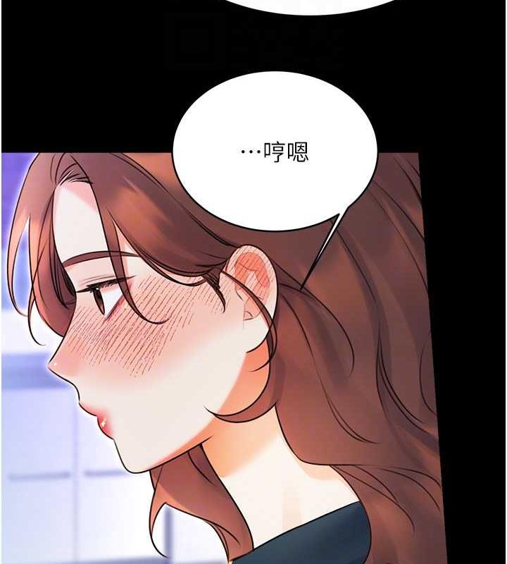 第14话-酒后求我进来的上司 - 第104.jpg页