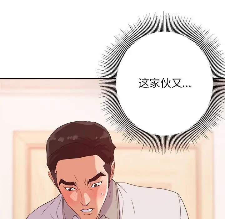 第5话 - 第5.jpg页