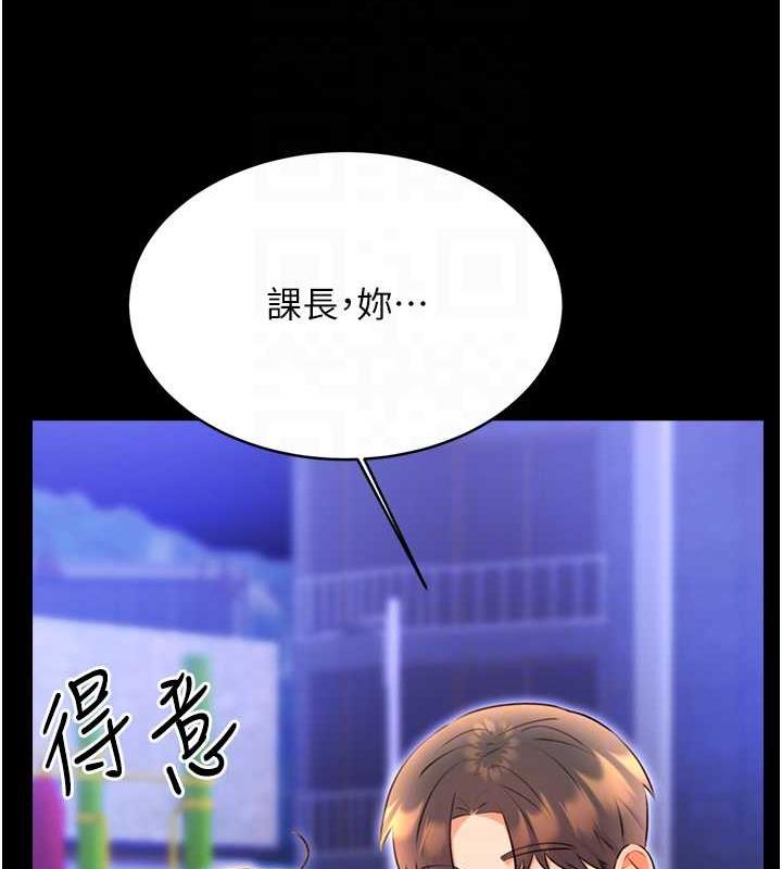 第14话-酒后求我进来的上司 - 第109.jpg页