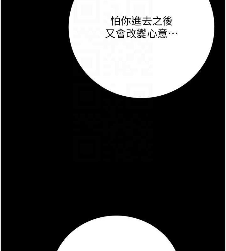 第14话-酒后求我进来的上司 - 第111.jpg页