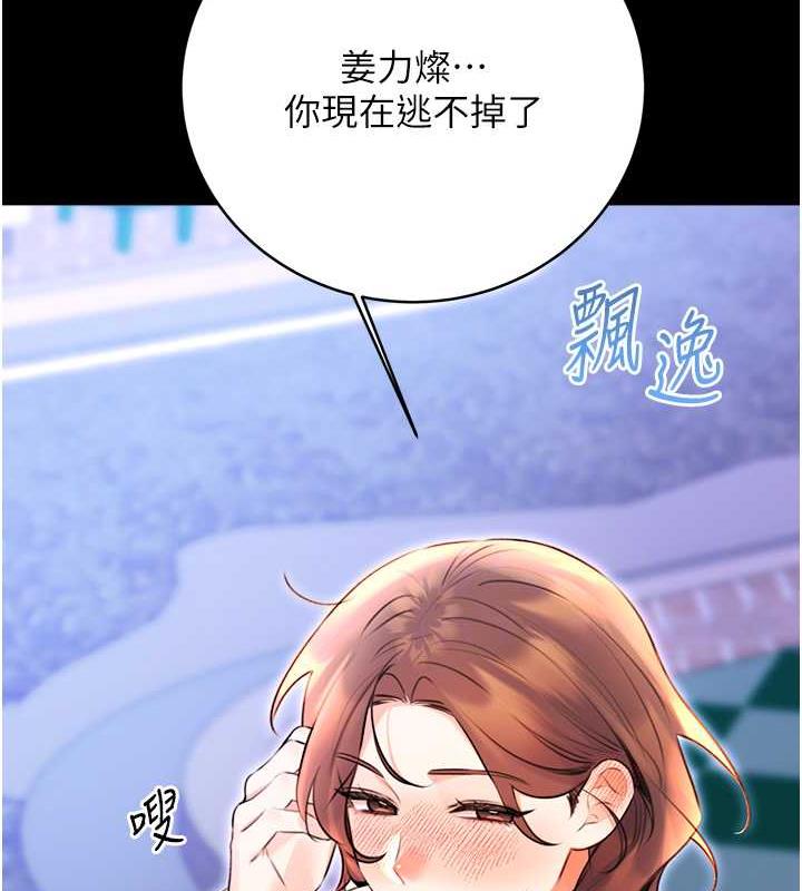 第14话-酒后求我进来的上司 - 第112.jpg页