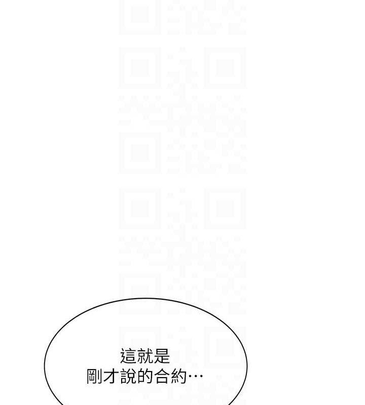 第14话-酒后求我进来的上司 - 第118.jpg页