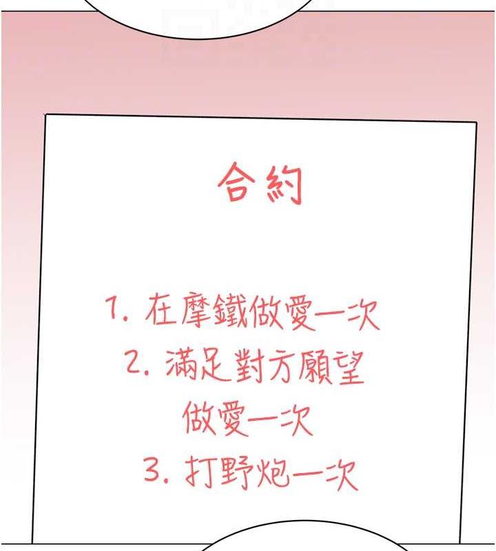 第14话-酒后求我进来的上司 - 第119.jpg页