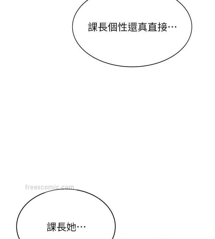 第14话-酒后求我进来的上司 - 第120.jpg页