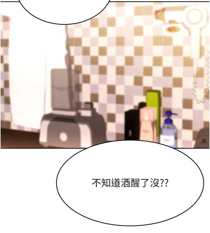 第14话-酒后求我进来的上司 - 第121.jpg页