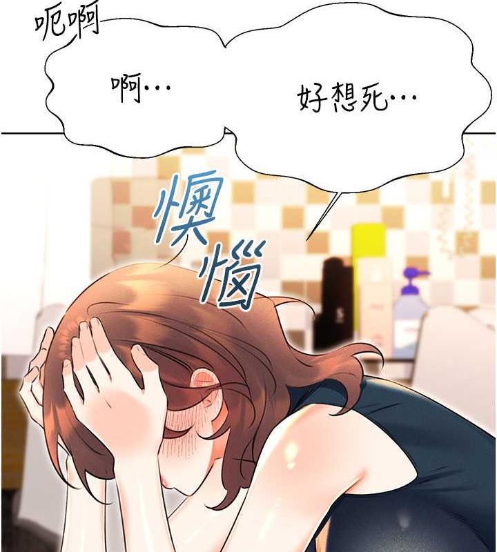 第14话-酒后求我进来的上司 - 第126.jpg页