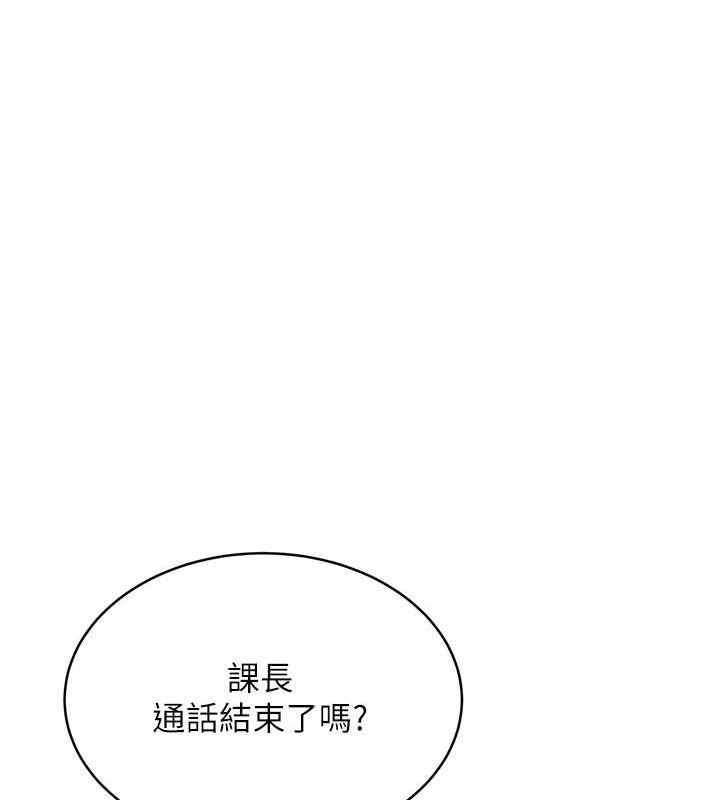 第14话-酒后求我进来的上司 - 第129.jpg页