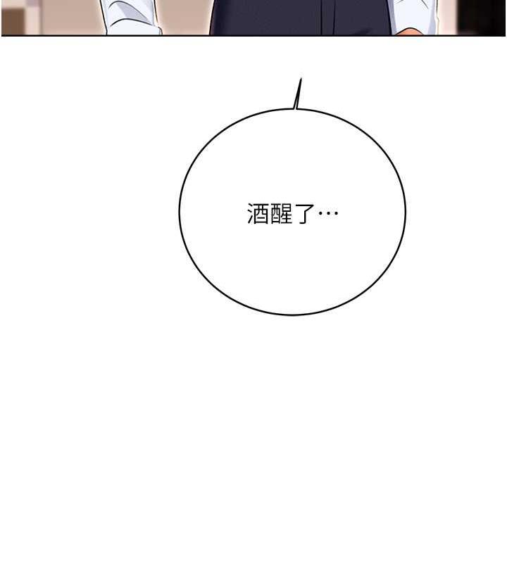第14话-酒后求我进来的上司 - 第131.jpg页