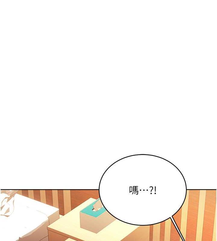 第14话-酒后求我进来的上司 - 第132.jpg页