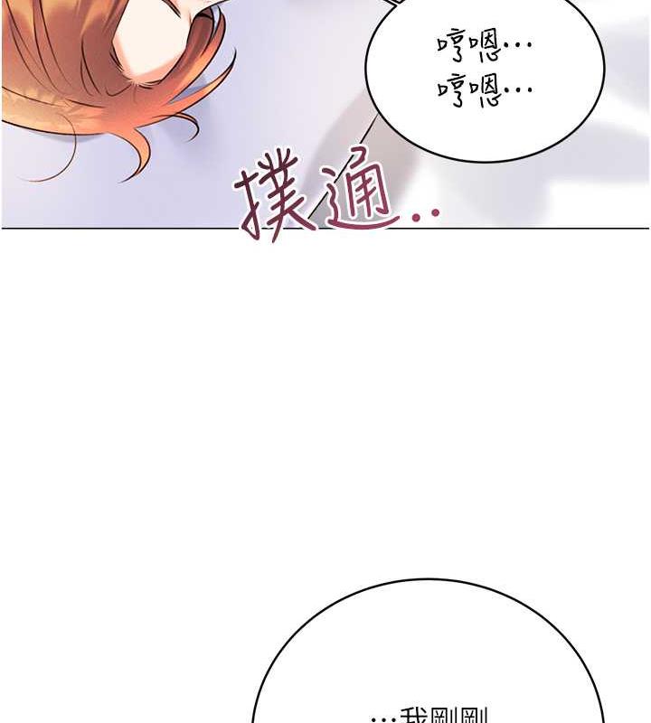 第14话-酒后求我进来的上司 - 第136.jpg页