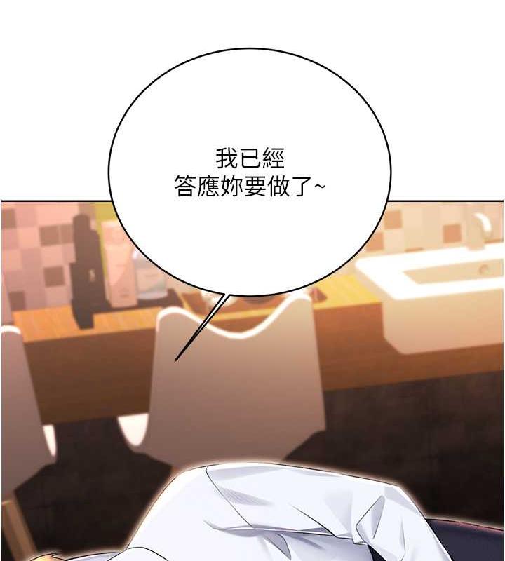 第14话-酒后求我进来的上司 - 第139.jpg页
