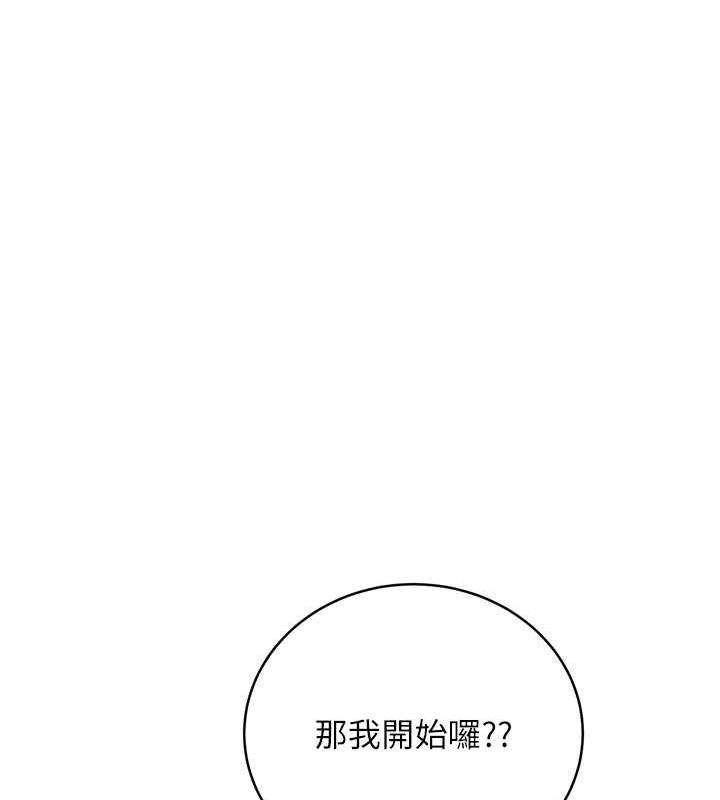 第14话-酒后求我进来的上司 - 第141.jpg页