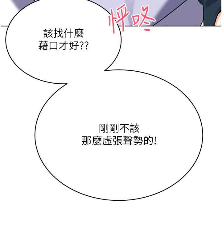 第14话-酒后求我进来的上司 - 第143.jpg页