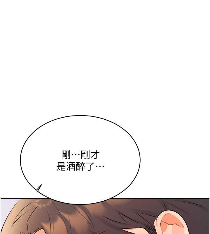 第14话-酒后求我进来的上司 - 第144.jpg页
