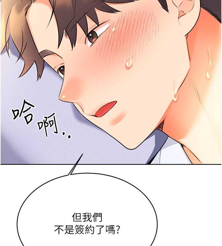 第14话-酒后求我进来的上司 - 第145.jpg页