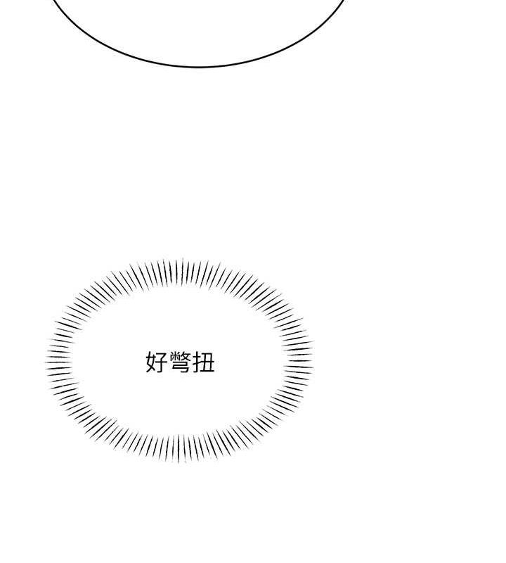 第14话-酒后求我进来的上司 - 第146.jpg页