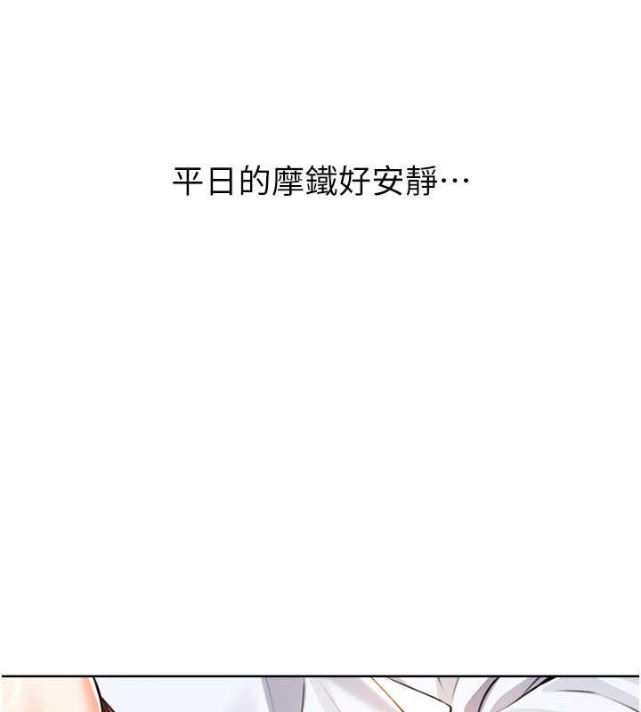 第14话-酒后求我进来的上司 - 第149.jpg页