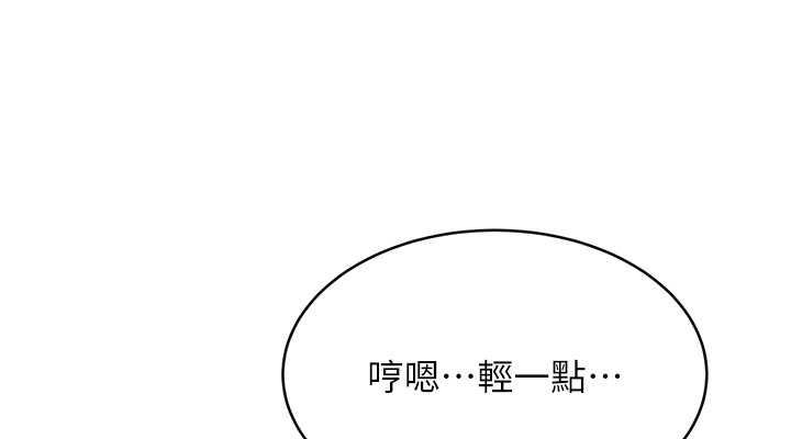 第14话-酒后求我进来的上司 - 第152.jpg页