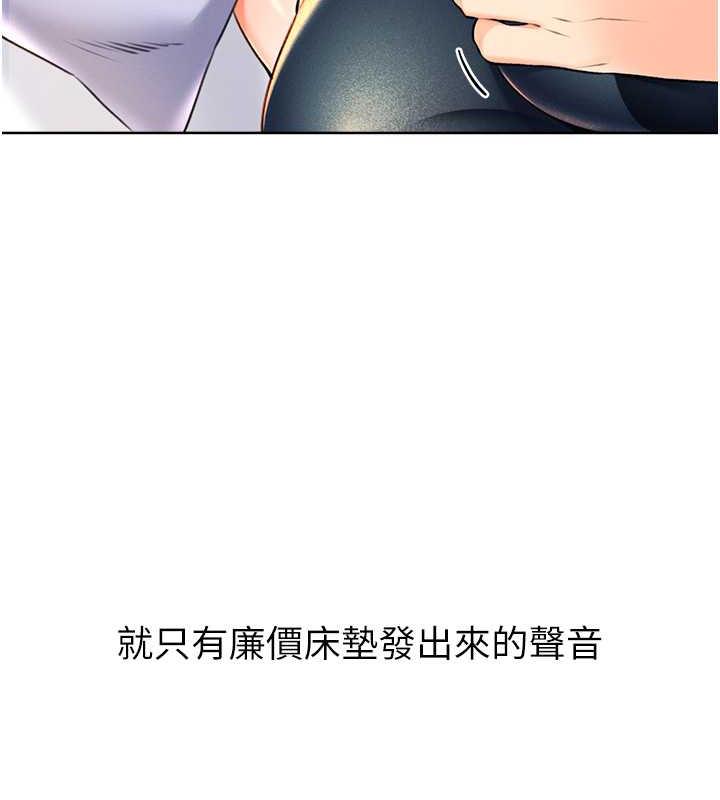 第14话-酒后求我进来的上司 - 第154.jpg页