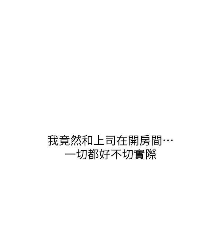 第14话-酒后求我进来的上司 - 第158.jpg页