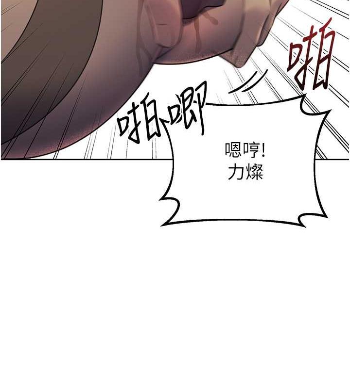 第14话-酒后求我进来的上司 - 第167.jpg页