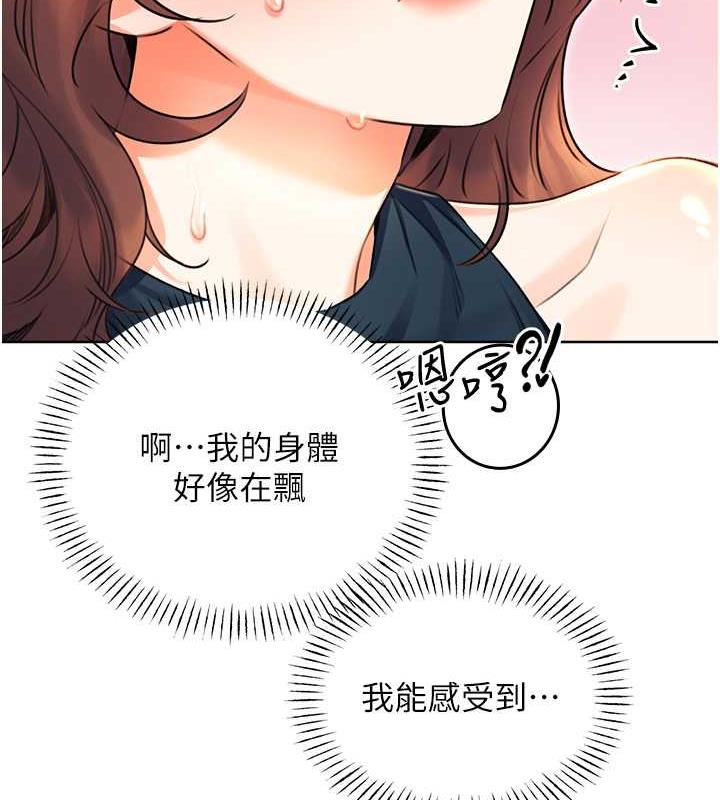 第14话-酒后求我进来的上司 - 第169.jpg页