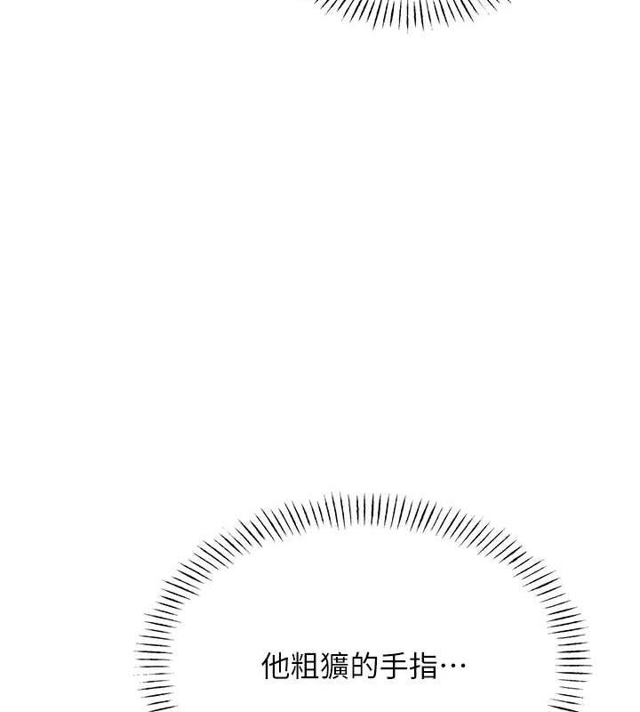 第14话-酒后求我进来的上司 - 第170.jpg页