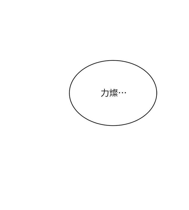 第14话-酒后求我进来的上司 - 第183.jpg页