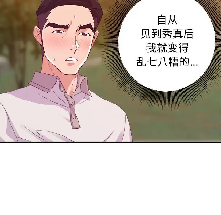 第4话 - 第67.jpg页