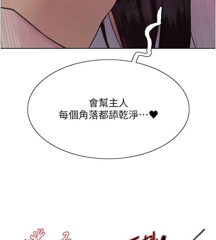 第2季 第29话-母狗教育训练 - 第8.jpg页