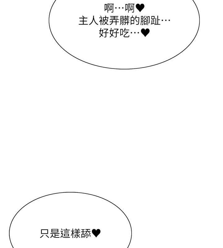 第2季 第29话-母狗教育训练 - 第12.jpg页