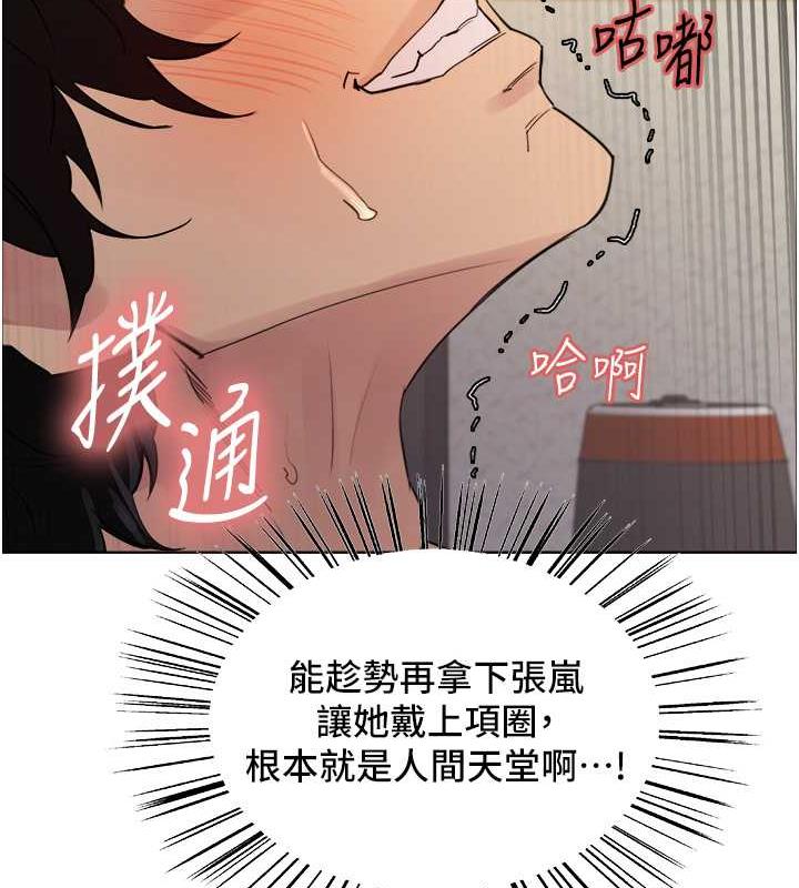 第2季 第29话-母狗教育训练 - 第50.jpg页