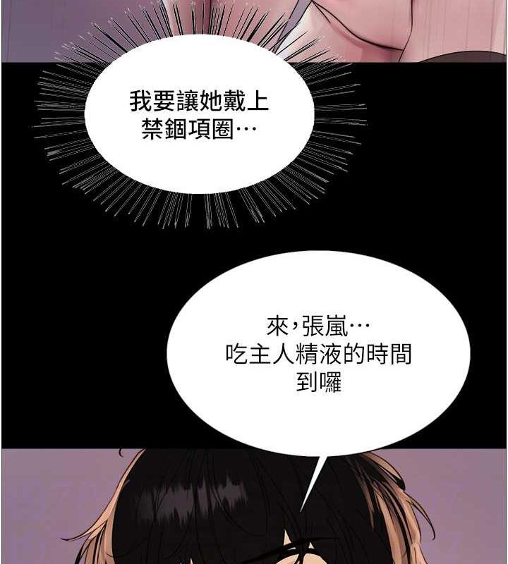 第2季 第29话-母狗教育训练 - 第53.jpg页