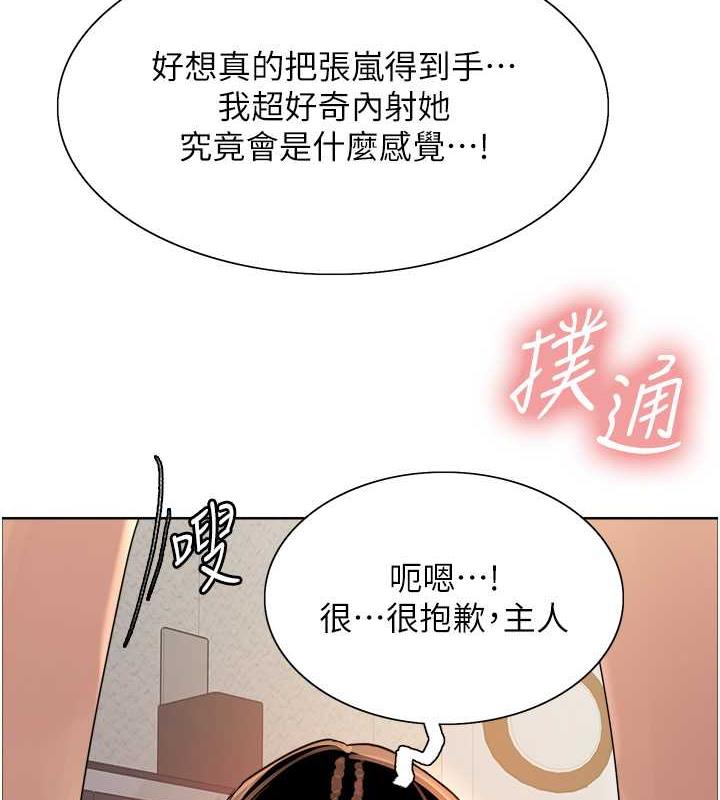 第2季 第29话-母狗教育训练 - 第77.jpg页