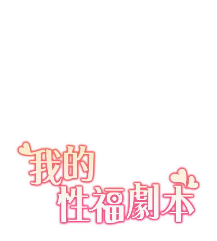 第28话-汪汪!请把我当狗上 - 第10.jpg页