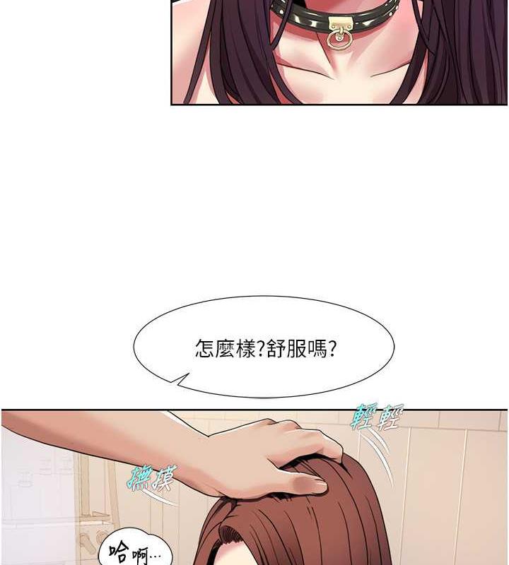 第28话-汪汪!请把我当狗上 - 第16.jpg页