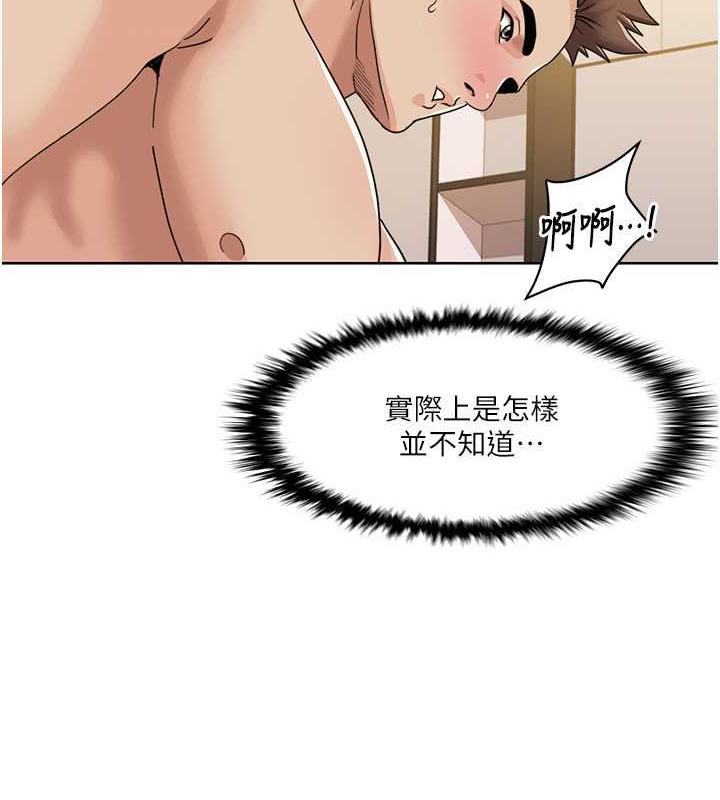 第28话-汪汪!请把我当狗上 - 第21.jpg页