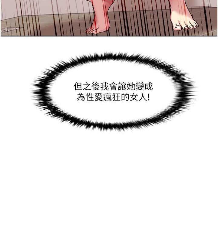 第28话-汪汪!请把我当狗上 - 第23.jpg页