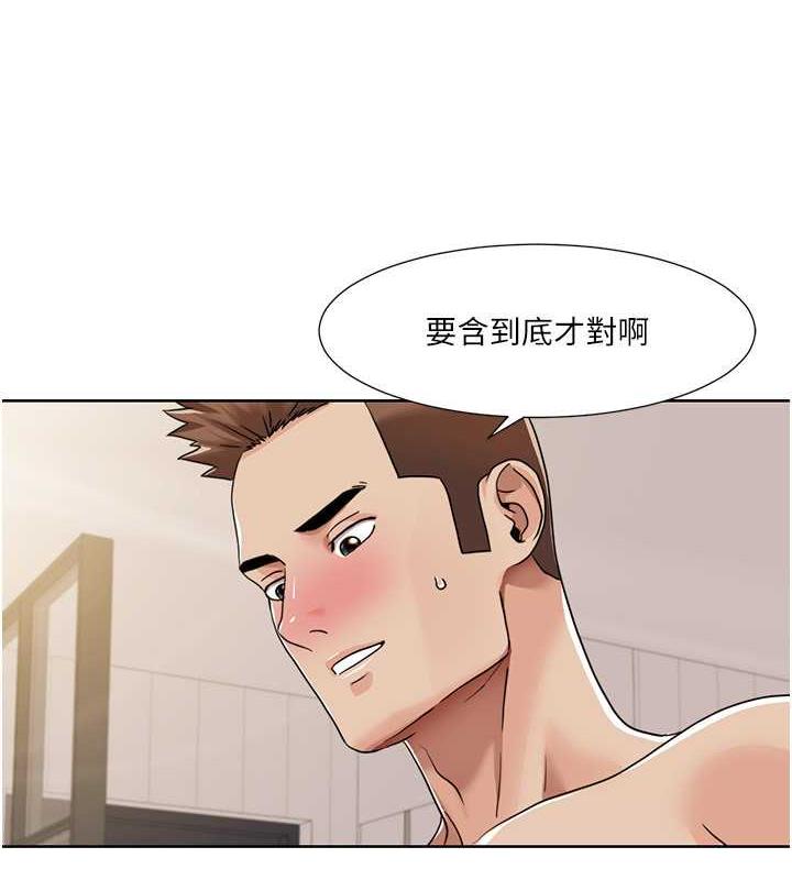 第28话-汪汪!请把我当狗上 - 第37.jpg页