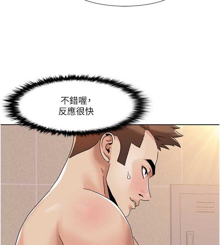 第28话-汪汪!请把我当狗上 - 第69.jpg页