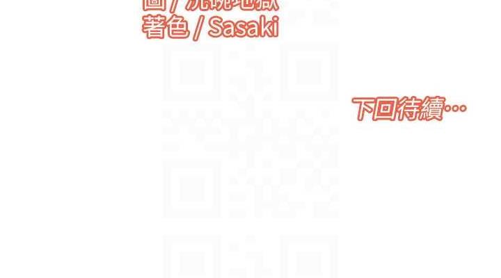 第28话-汪汪!请把我当狗上 - 第76.jpg页