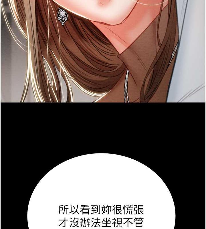 第10话-你老婆有够正点 - 第3.jpg页