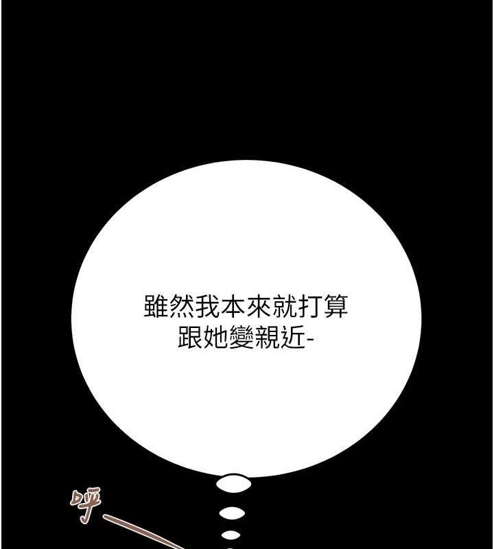 第10话-你老婆有够正点 - 第27.jpg页