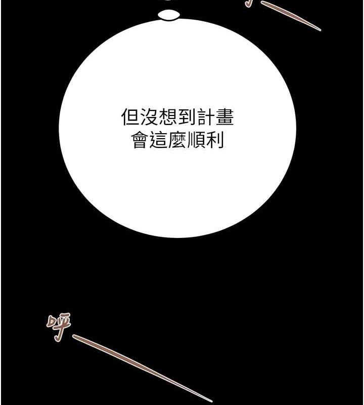 第10话-你老婆有够正点 - 第29.jpg页