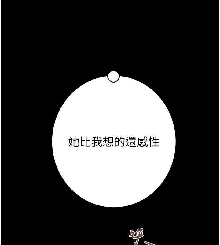 第10话-你老婆有够正点 - 第30.jpg页
