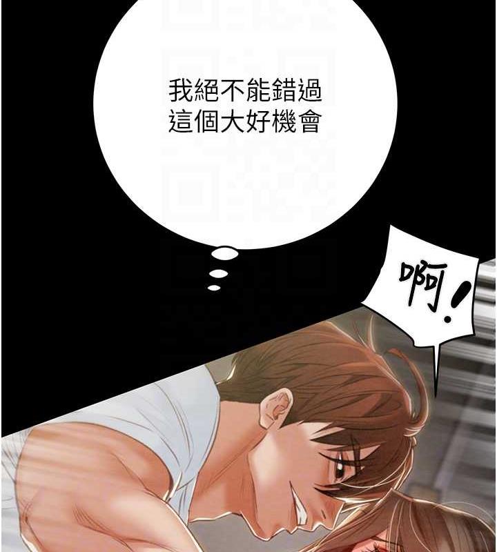 第10话-你老婆有够正点 - 第33.jpg页