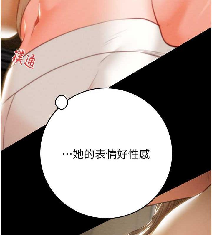 第10话-你老婆有够正点 - 第41.jpg页