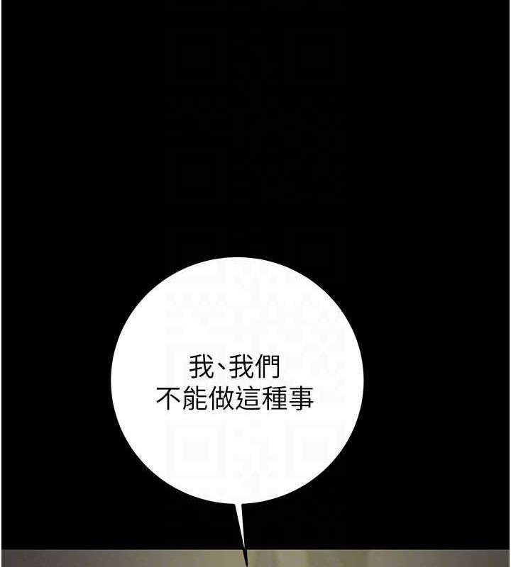 第10话-你老婆有够正点 - 第46.jpg页