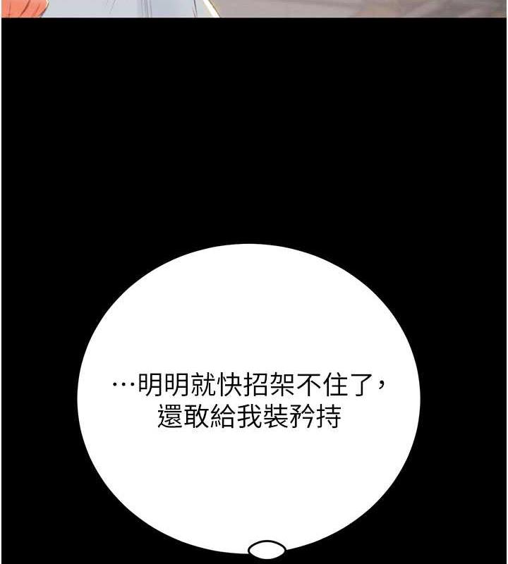 第10话-你老婆有够正点 - 第51.jpg页