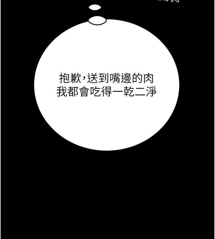 第10话-你老婆有够正点 - 第53.jpg页